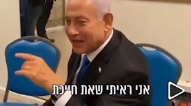 בנימין נתניהו, צילום: צילום מסך